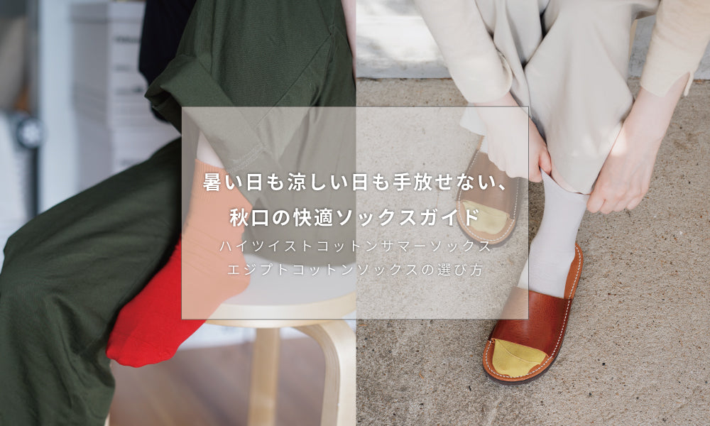 Stay Comfortable Through Autumn’s Temperature Swings