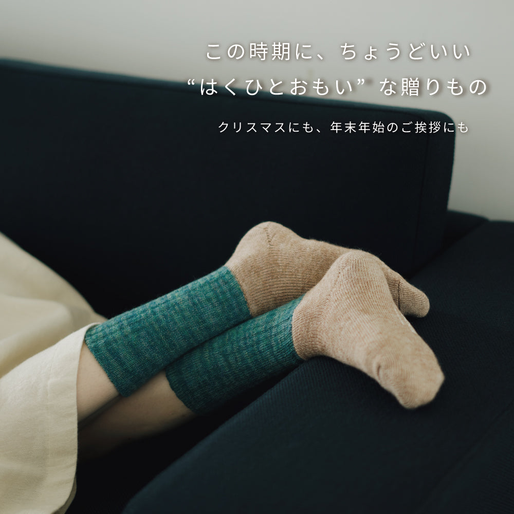 この時期に、ちょうどいい