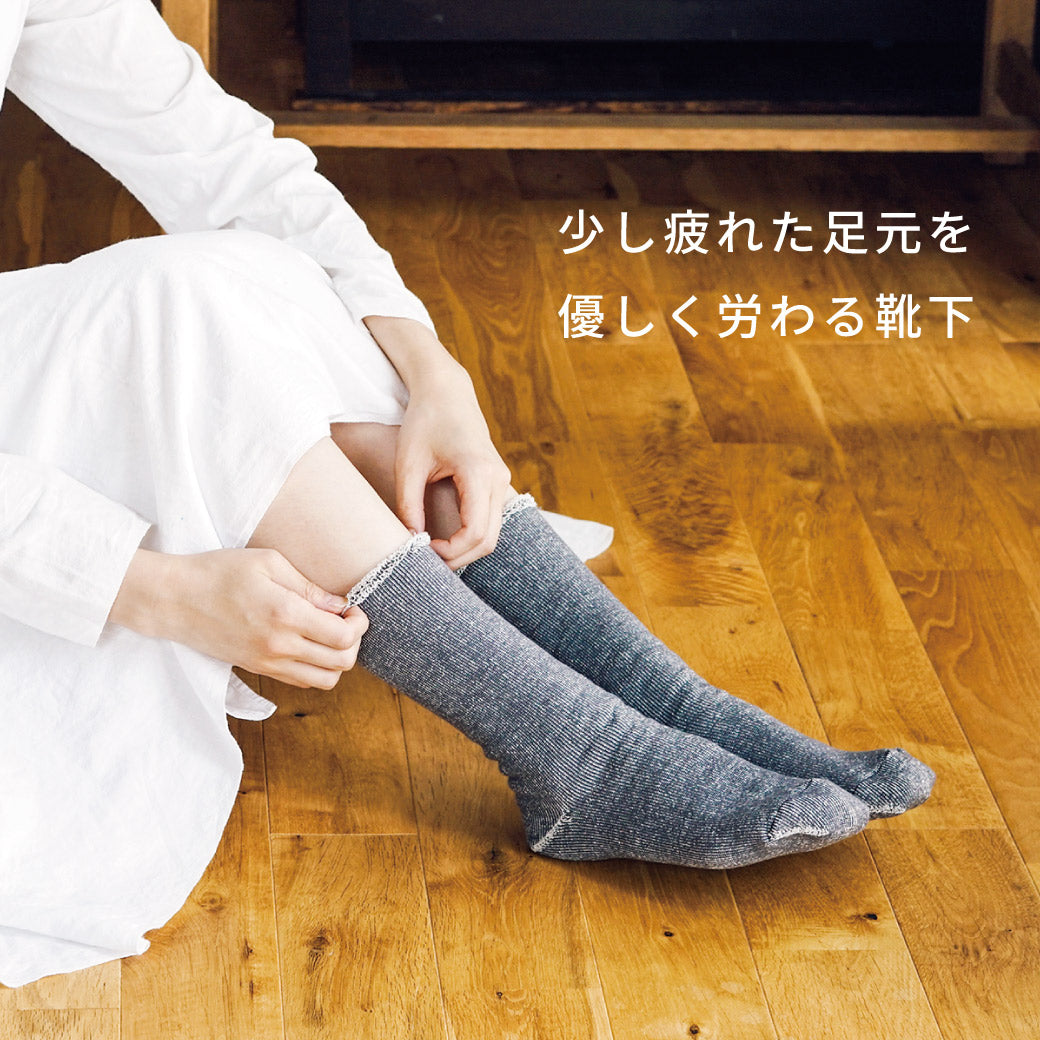 連休明けの少し疲れた足元へ。心までほぐれる、ゆったりリラックスソックス