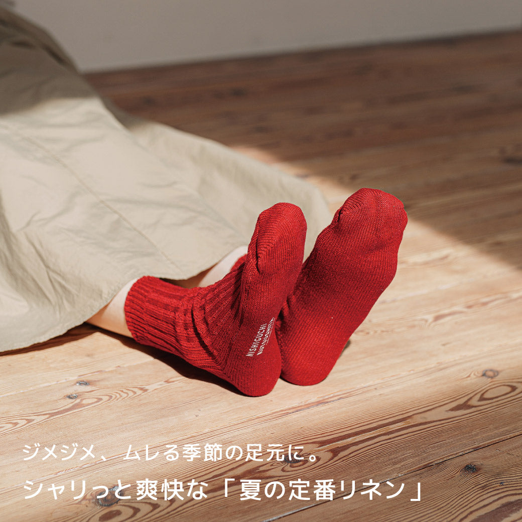 梅雨明け、夏本番。夏の足もとを救う、頼れる定番「リネンリブソックス」